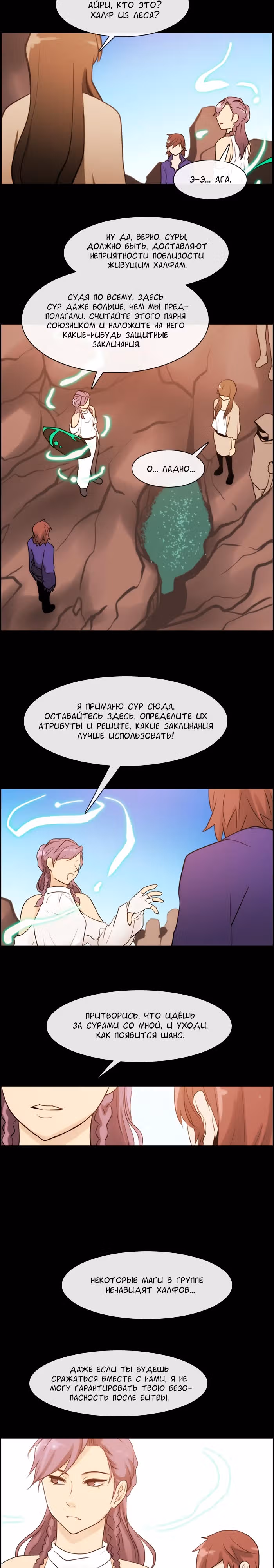 Кубера — Последний бог — Том 1 · Глава 13, страница 5