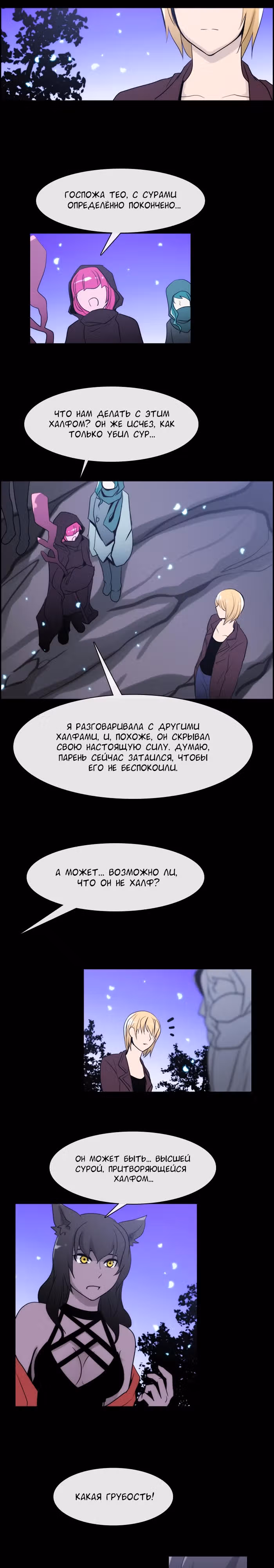 Кубера — Последний бог — Том 1 · Глава 13, страница 8