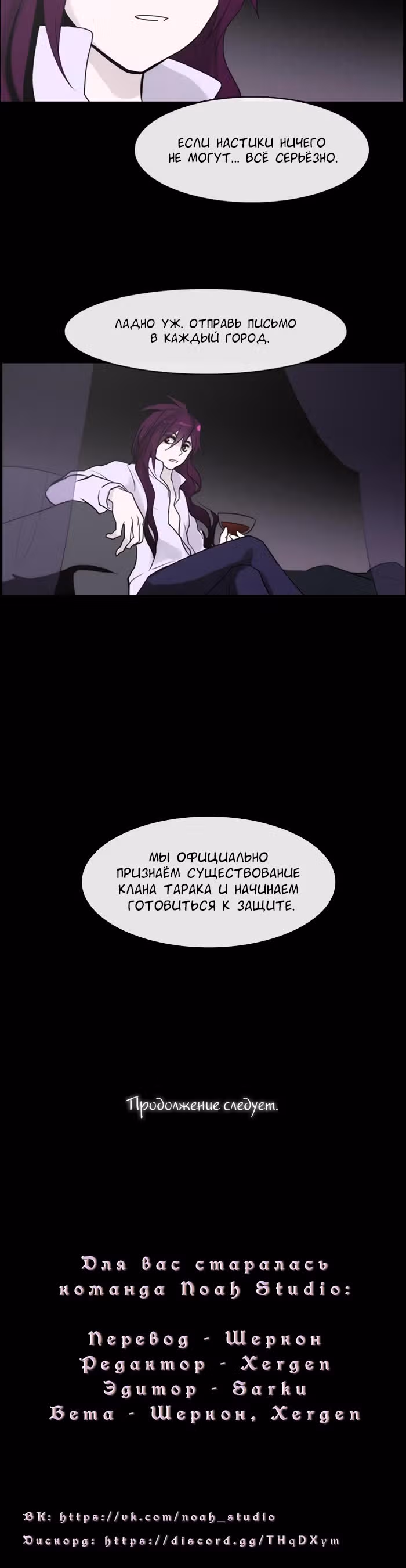 Кубера — Последний бог — Том 1 · Глава 14, страница 15