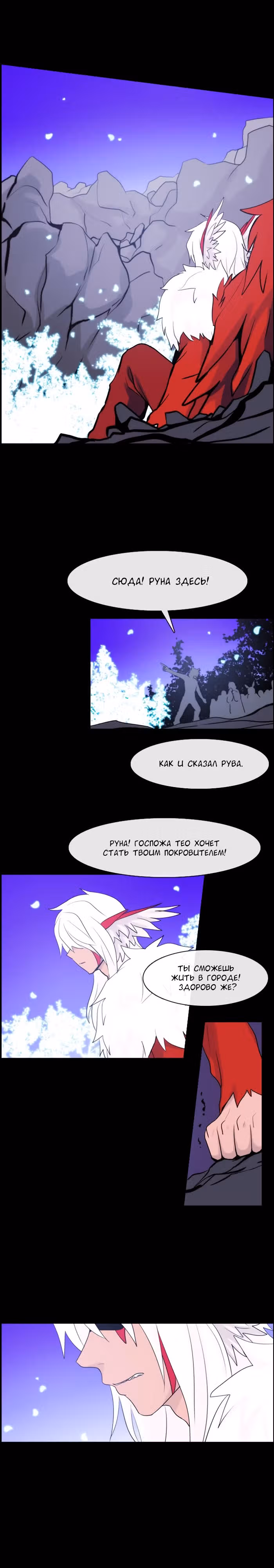 Кубера — Последний бог — Том 1 · Глава 14, страница 10