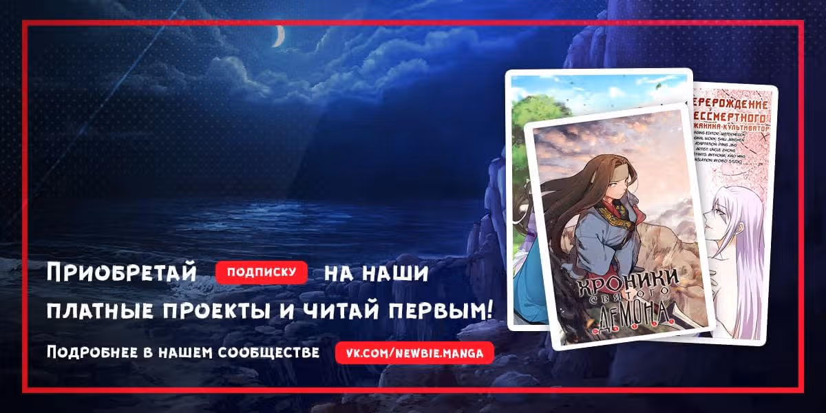 Хроники святого демона — Том 1 · Глава 40, страница 8