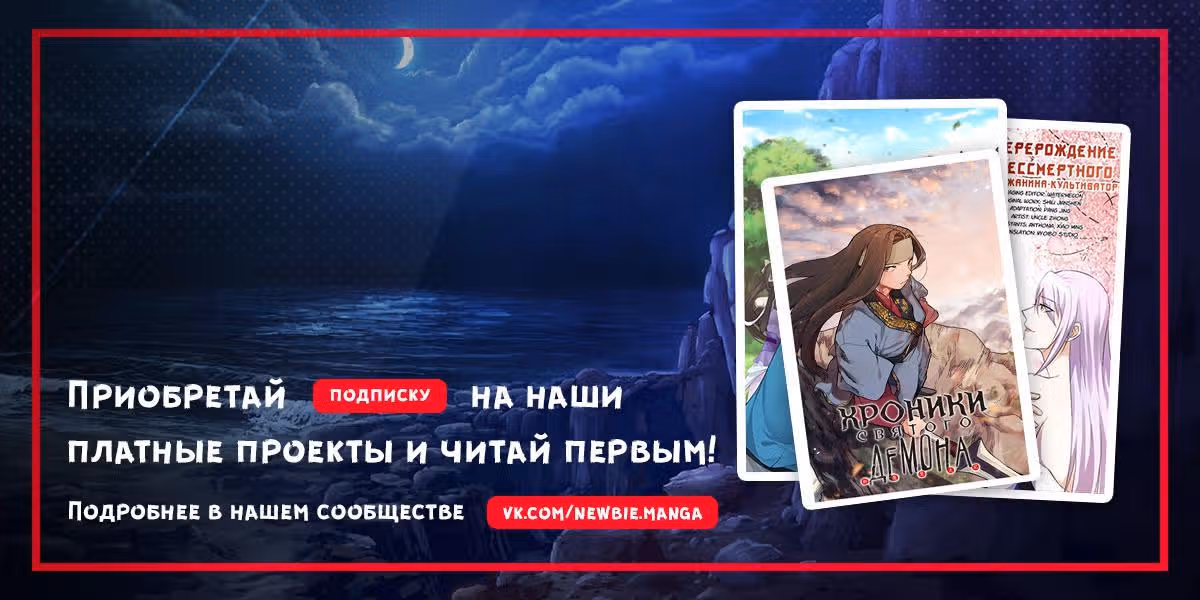 Хроники святого демона — Том 1 · Глава 41, страница 10