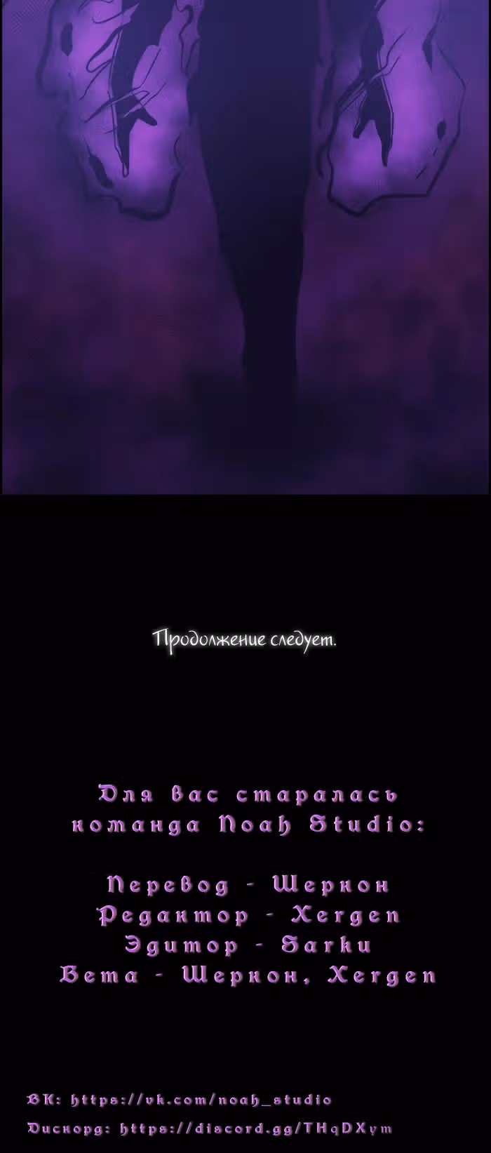 Кубера — Последний бог — Том 1 · Глава 18, страница 15