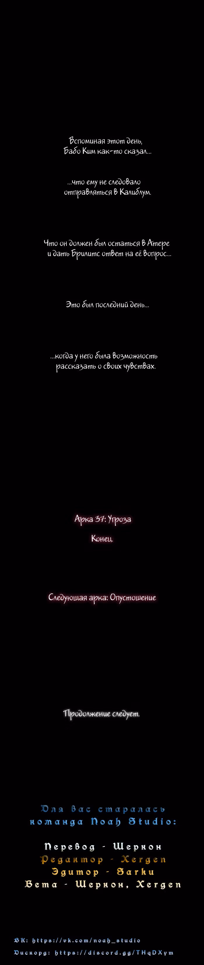 Кубера — Последний бог — Том 1 · Глава 19, страница 15
