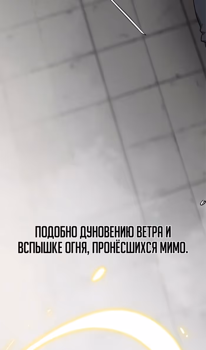 Бесконечное Поднятие уровня в Муриме — Том 2 · Глава 242, страница 21