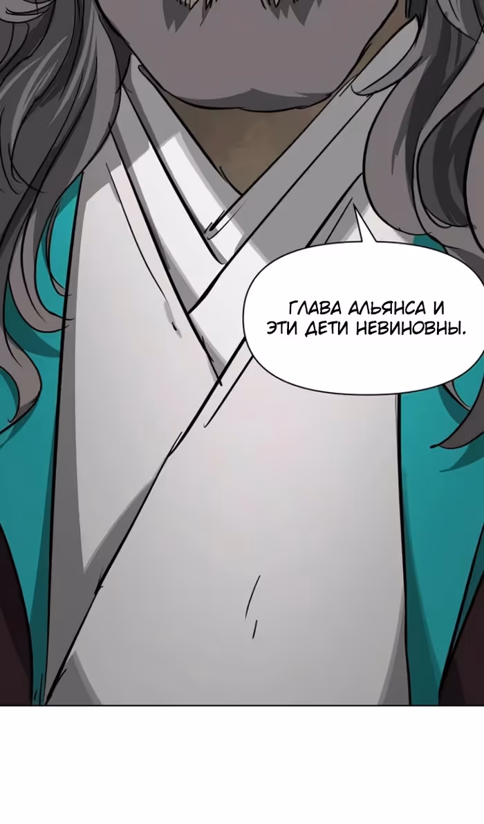 Бесконечное Поднятие уровня в Муриме — Том 2 · Глава 240, страница 121