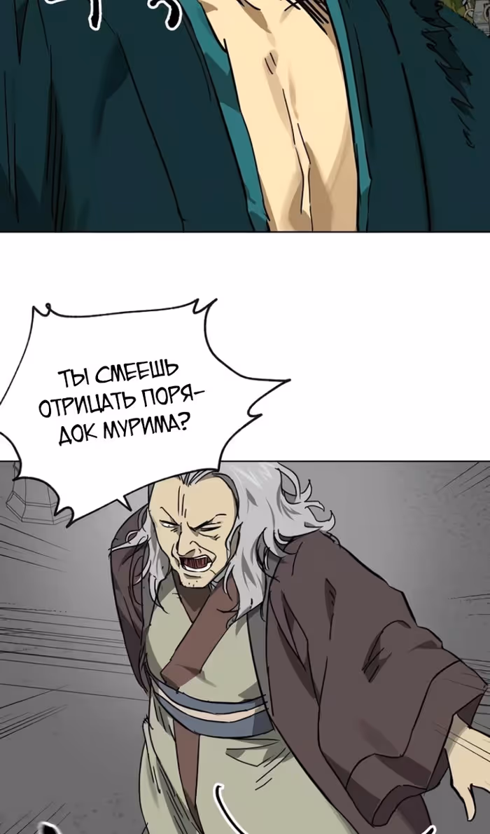Бесконечное Поднятие уровня в Муриме — Том 2 · Глава 240, страница 16