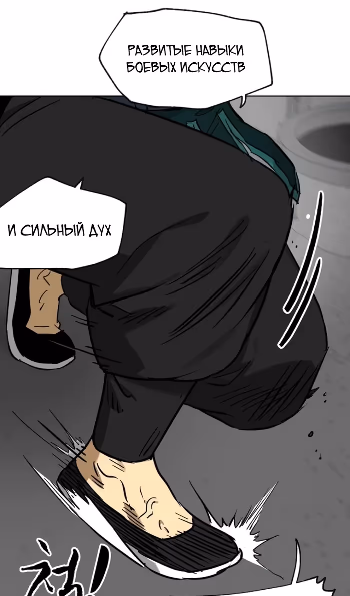 Бесконечное Поднятие уровня в Муриме — Том 2 · Глава 240, страница 33