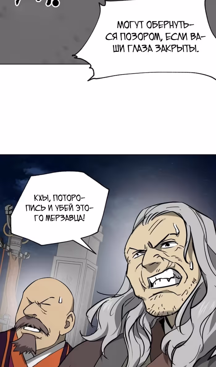 Бесконечное Поднятие уровня в Муриме — Том 2 · Глава 240, страница 34