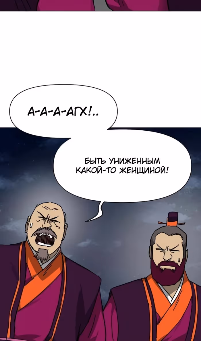 Бесконечное Поднятие уровня в Муриме — Том 2 · Глава 240, страница 65