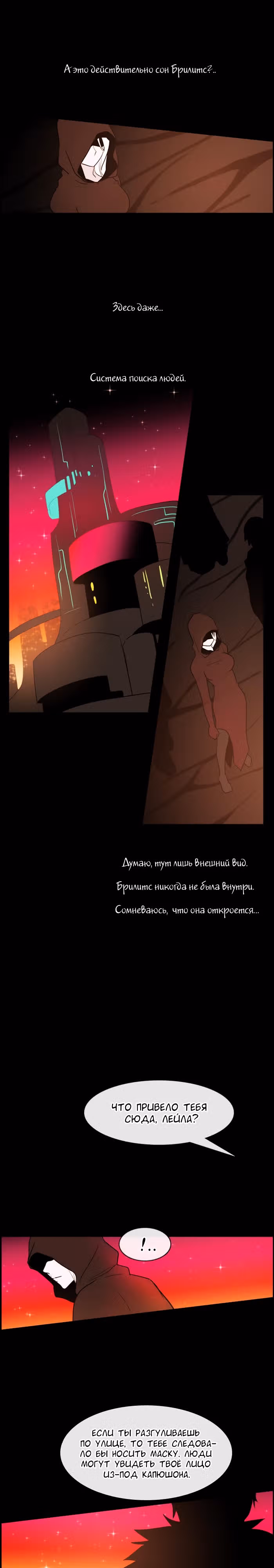 Кубера — Последний бог — Том 1 · Глава 27, страница 13