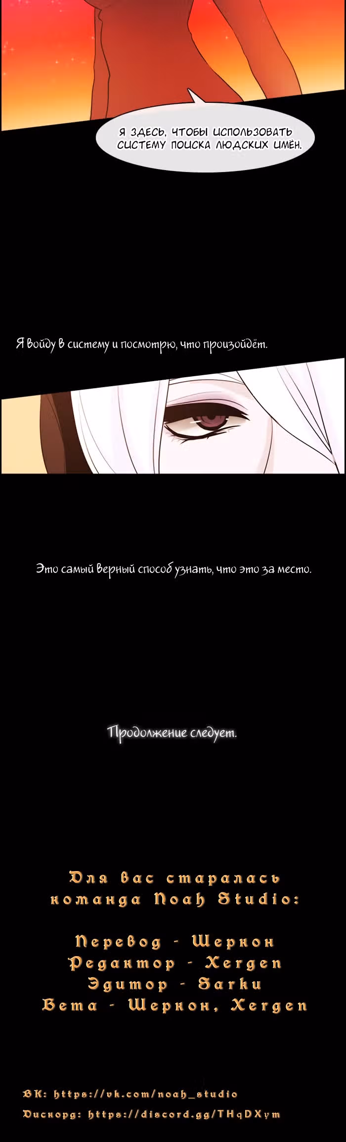 Кубера — Последний бог — Том 1 · Глава 27, страница 15