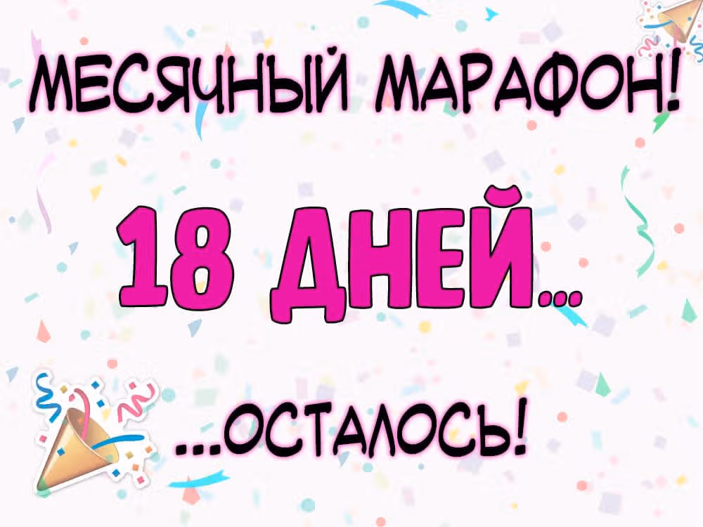 Святой повар, безумная императрица — Том 1 · Глава 48, страница 1