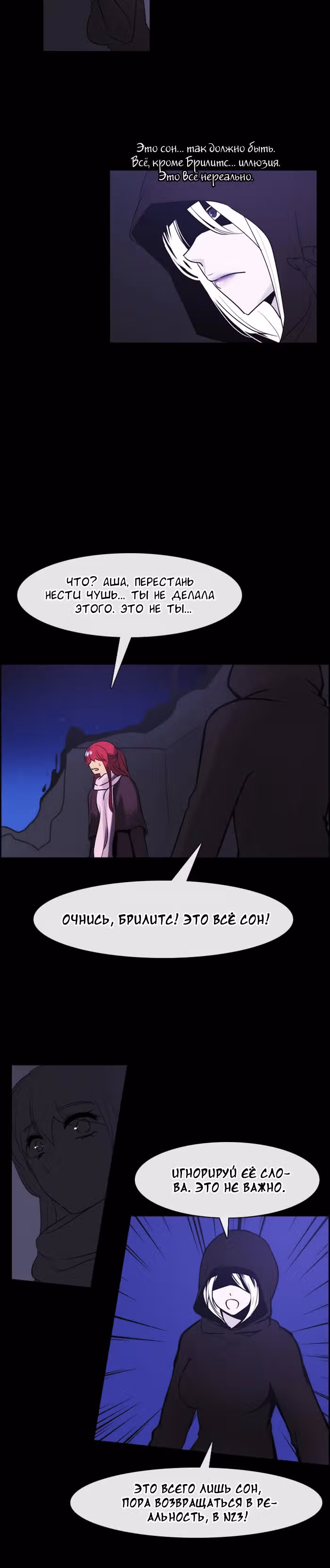 Кубера — Последний бог — Том 1 · Глава 30, страница 3