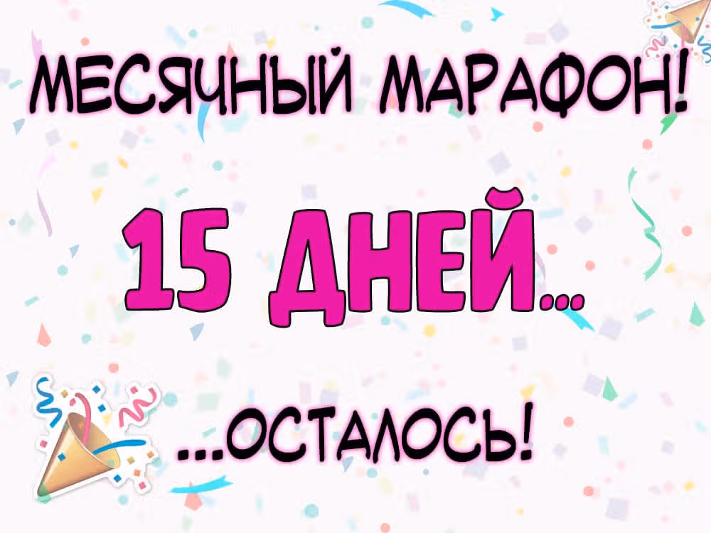 Святой повар, безумная императрица — Том 1 · Глава 51, страница 1