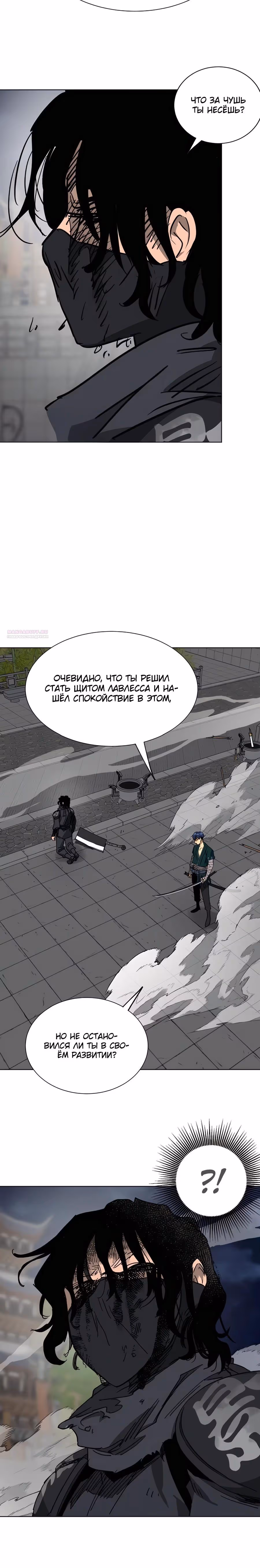 Бесконечное Поднятие уровня в Муриме — Том 2 · Глава 238, страница 42