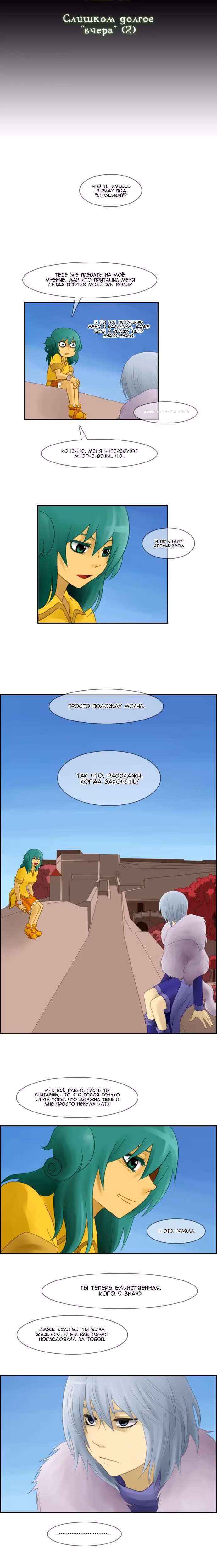 Кубера — Последний бог — Том 1 · Глава 37, страница 2