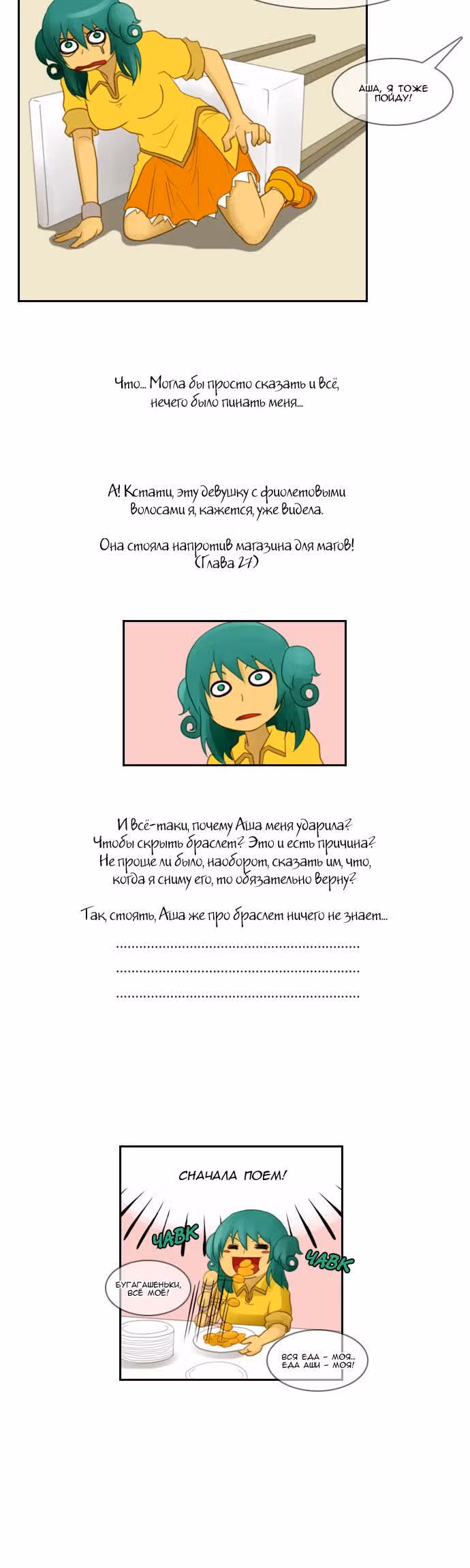 Кубера — Последний бог — Том 1 · Глава 37, страница 8