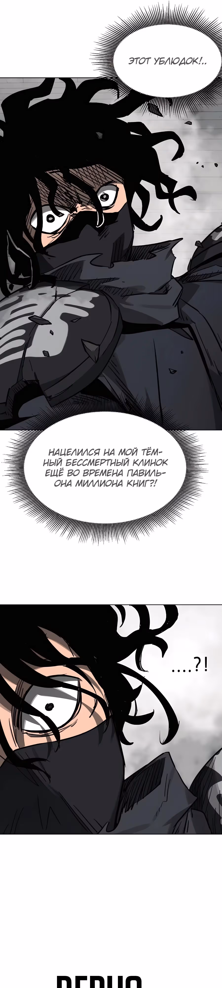Бесконечное Поднятие уровня в Муриме — Том 2 · Глава 237, страница 55