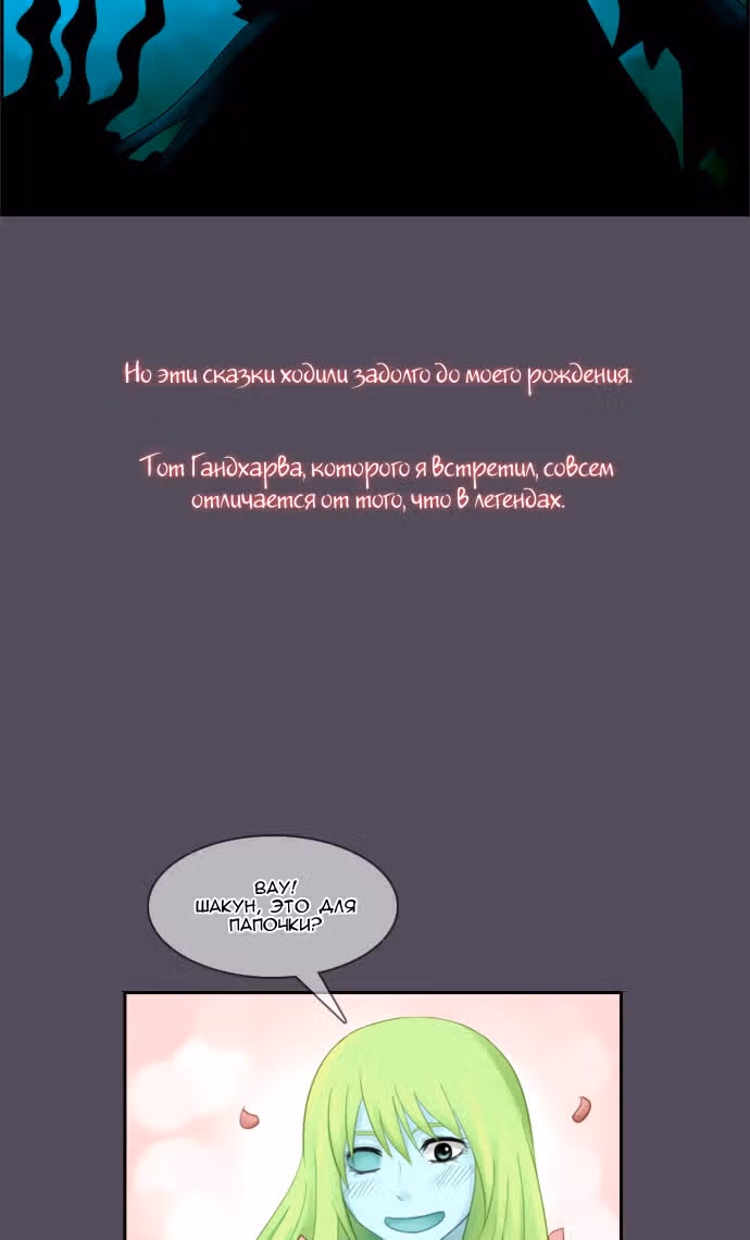 Кубера — Последний бог — Том 1 · Глава 40, страница 2