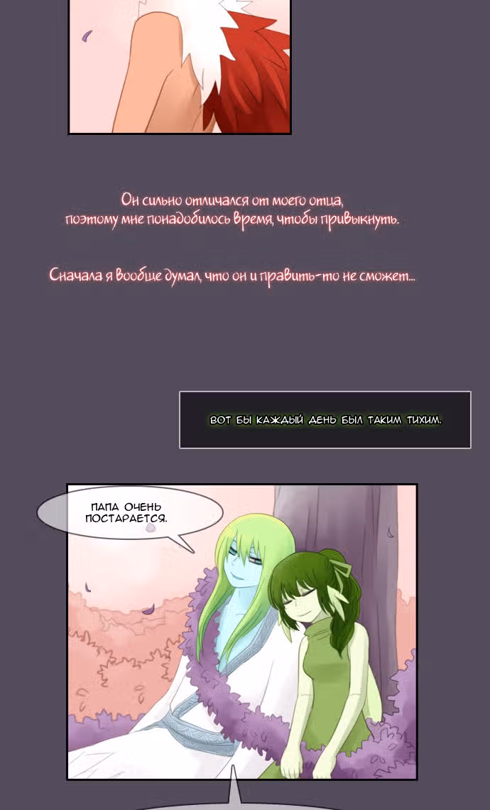 Кубера — Последний бог — Том 1 · Глава 40, страница 4