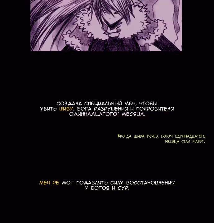 Кубера — Последний бог — Том 1 · Глава 42, страница 5