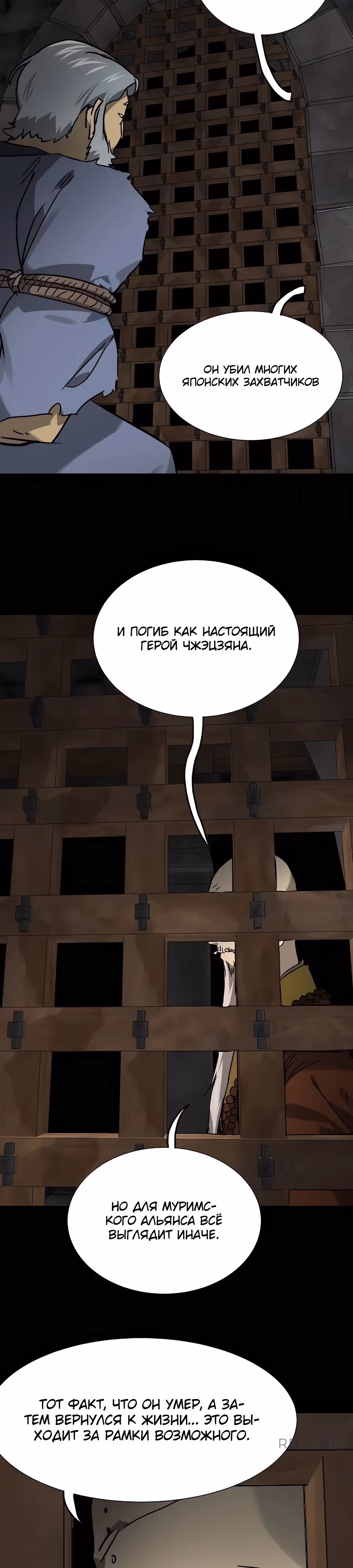 Бесконечное Поднятие уровня в Муриме — Том 2 · Глава 235, страница 4