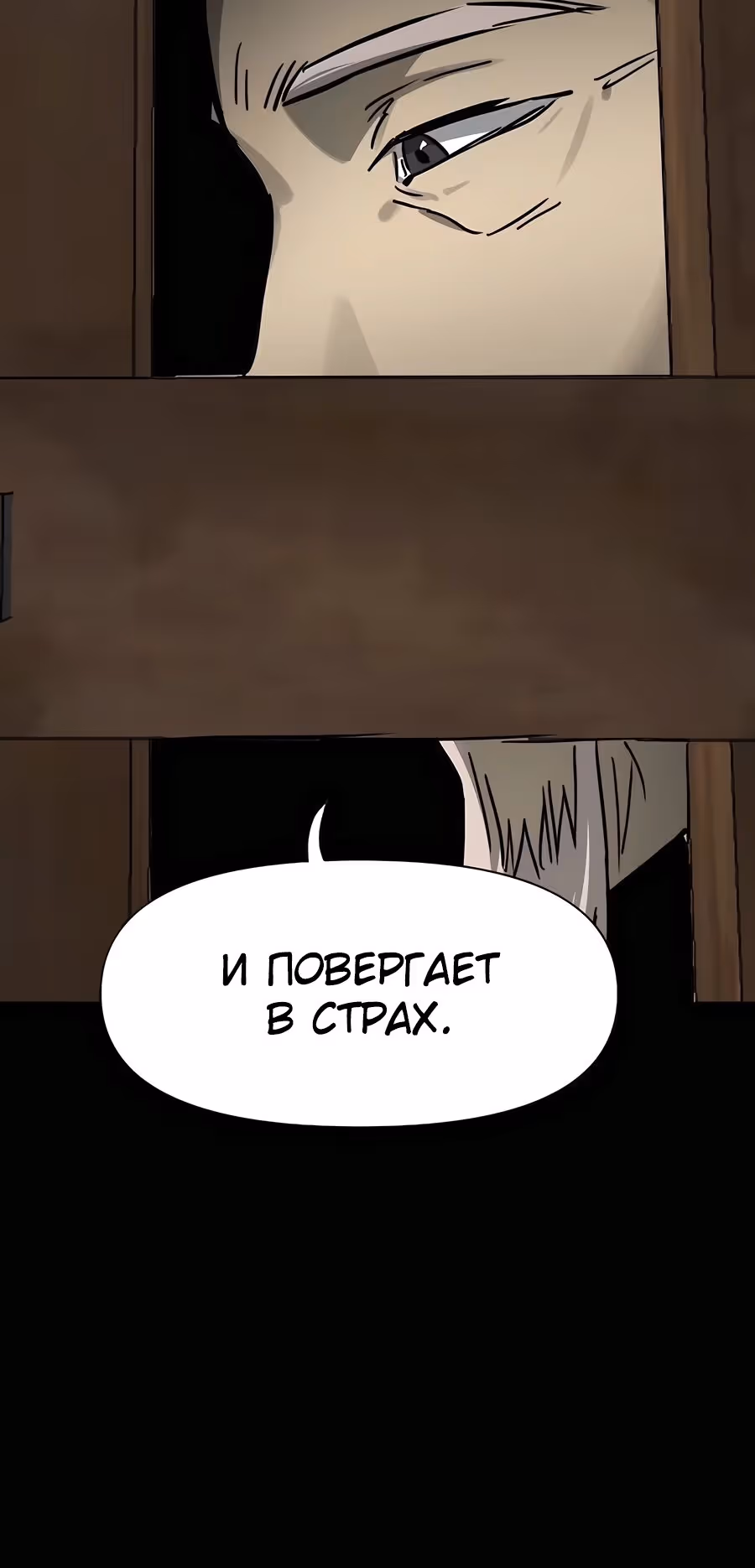 Бесконечное Поднятие уровня в Муриме — Том 2 · Глава 235, страница 5