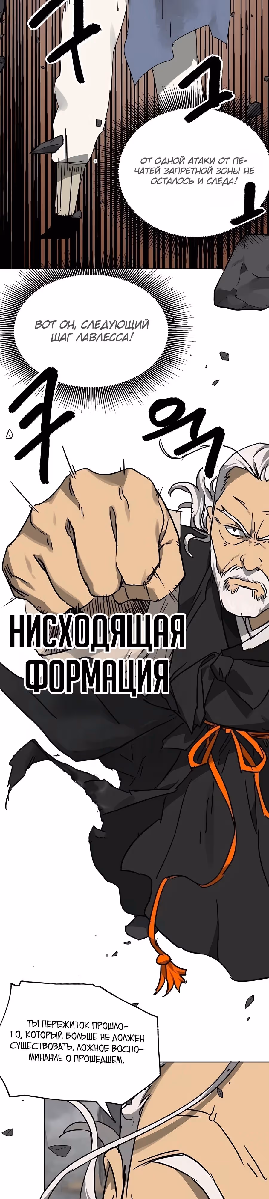 Бесконечное Поднятие уровня в Муриме — Том 2 · Глава 235, страница 49