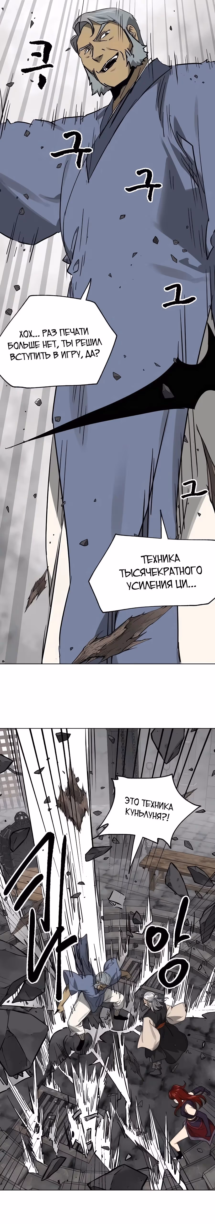 Бесконечное Поднятие уровня в Муриме — Том 2 · Глава 235, страница 51