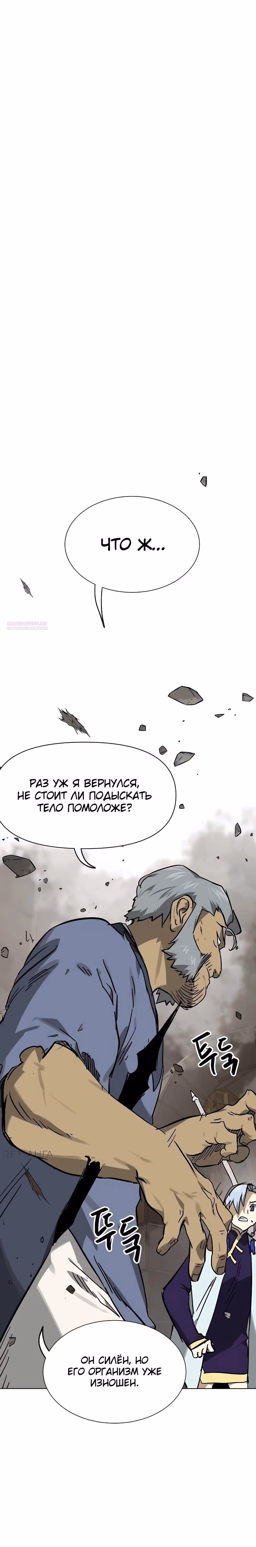 Бесконечное Поднятие уровня в Муриме — Том 2 · Глава 235, страница 10