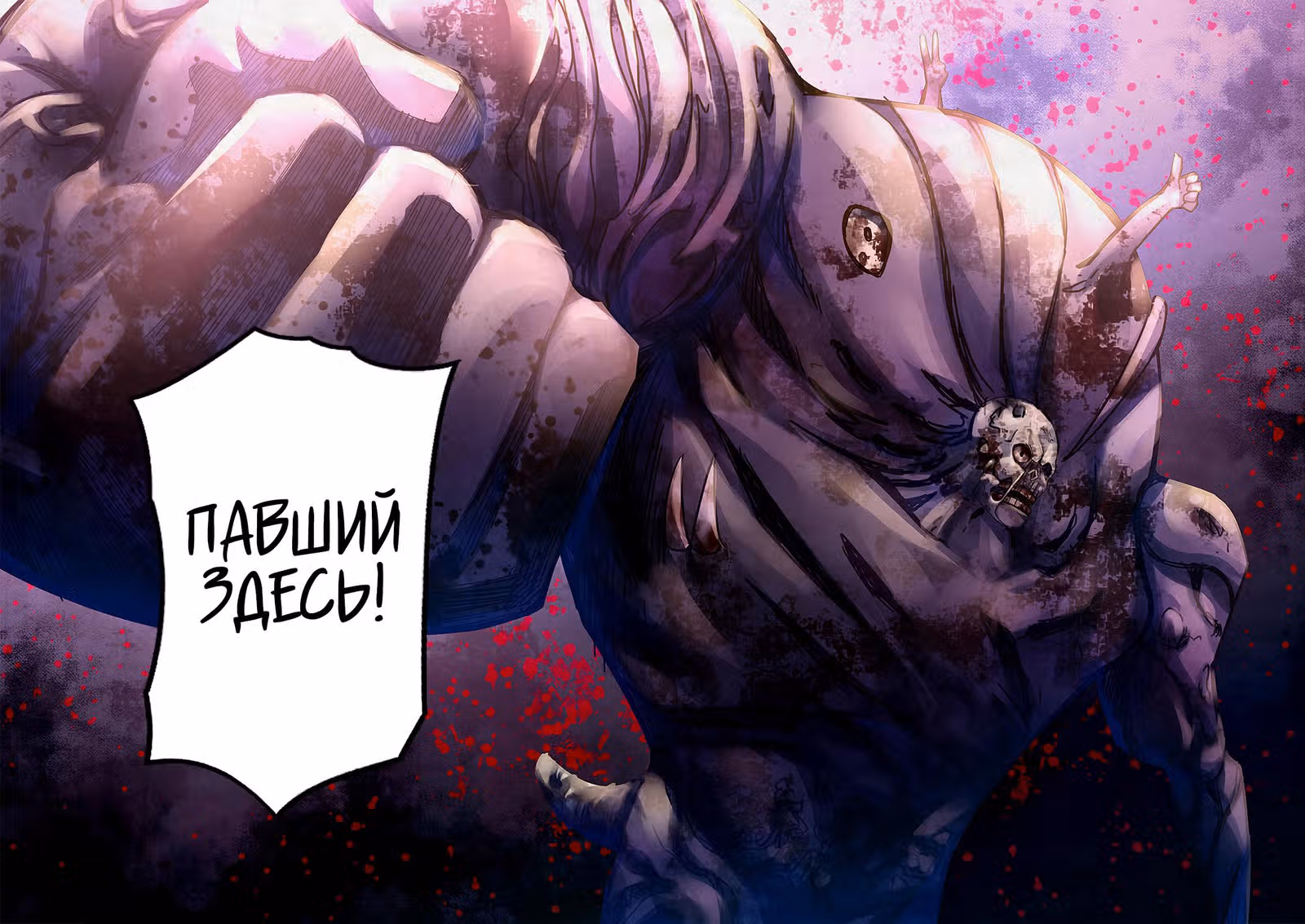Последний человек — Том 1 · Глава 329, страница 9