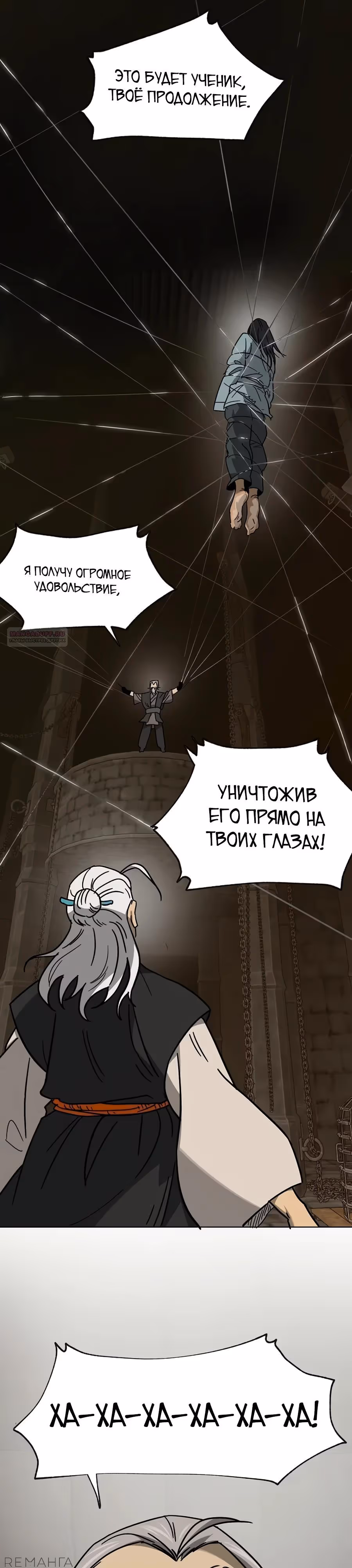 Бесконечное Поднятие уровня в Муриме — Том 2 · Глава 233, страница 46