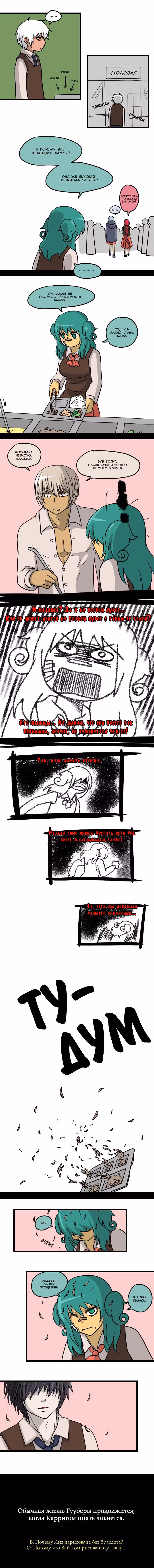 Кубера — Последний бог — Том 1 · Глава 50.5, страница 10