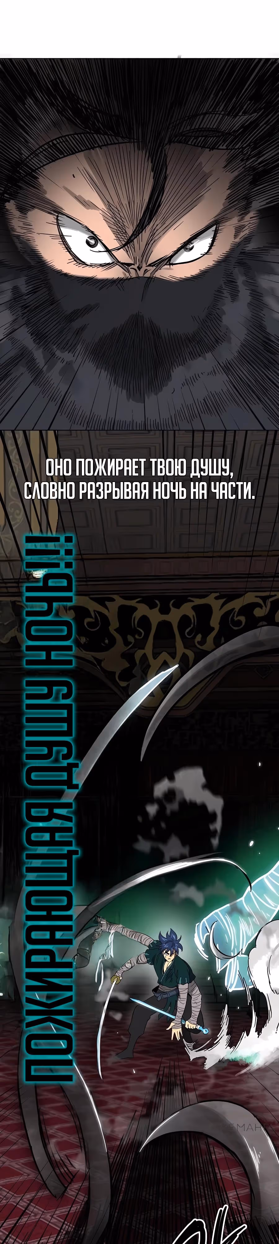Бесконечное Поднятие уровня в Муриме — Том 2 · Глава 232, страница 31
