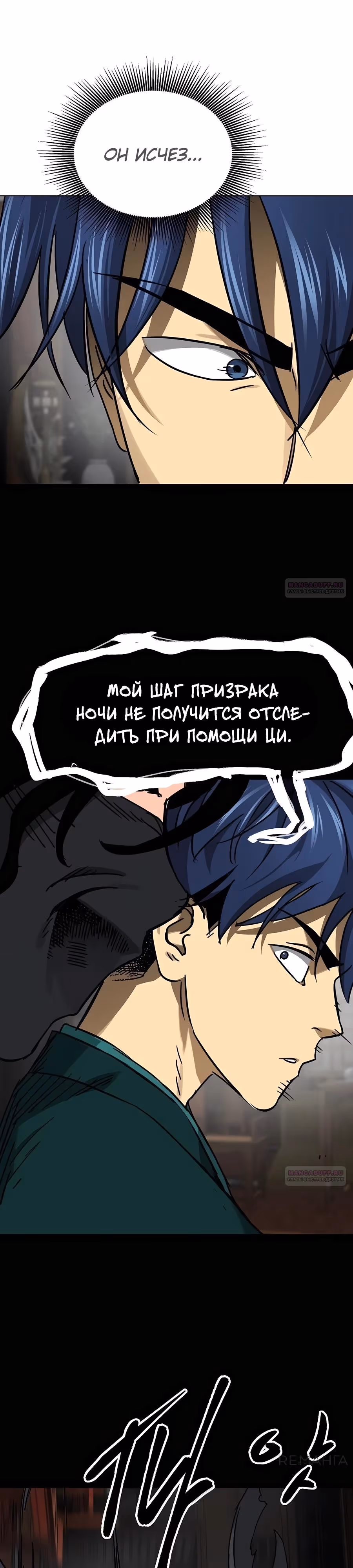 Бесконечное Поднятие уровня в Муриме — Том 2 · Глава 232, страница 6
