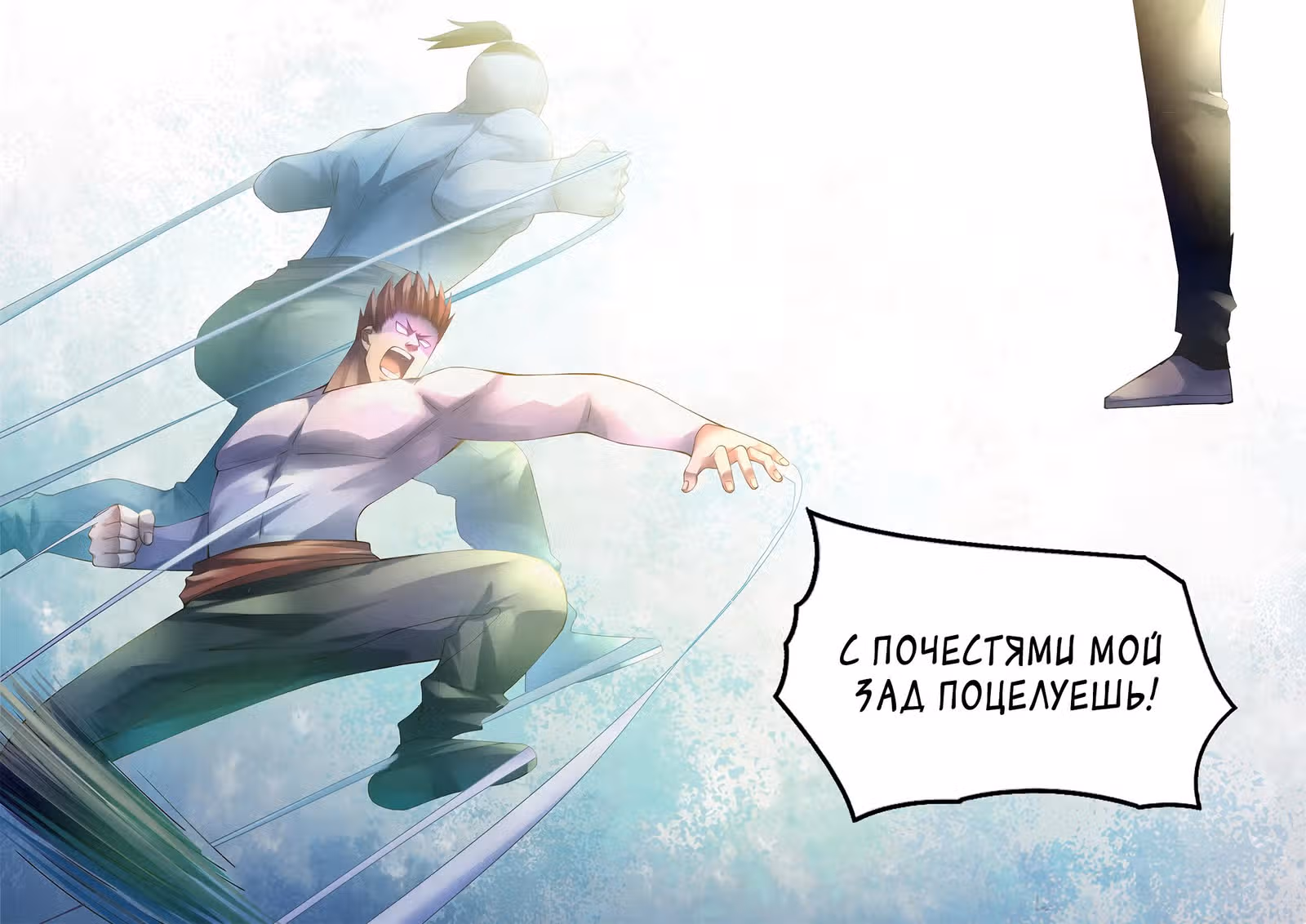 Последний человек — Том 1 · Глава 339, страница 16