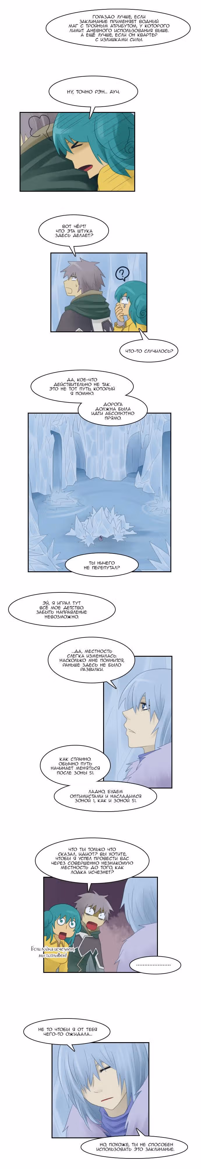 Кубера — Последний бог — Том 1 · Глава 63, страница 11