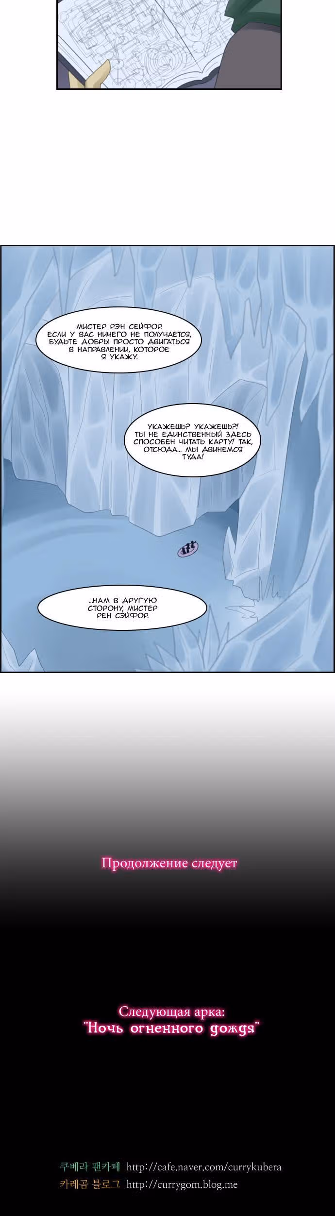 Кубера — Последний бог — Том 1 · Глава 63, страница 14