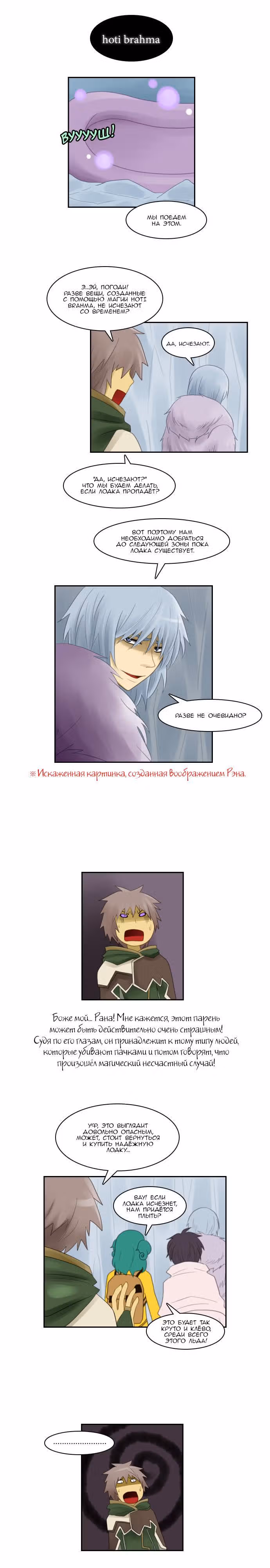 Кубера — Последний бог — Том 1 · Глава 63, страница 9