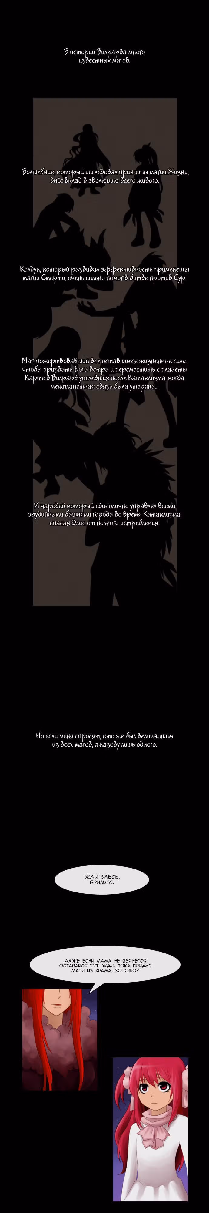 Кубера — Последний бог — Том 1 · Глава 64, страница 1