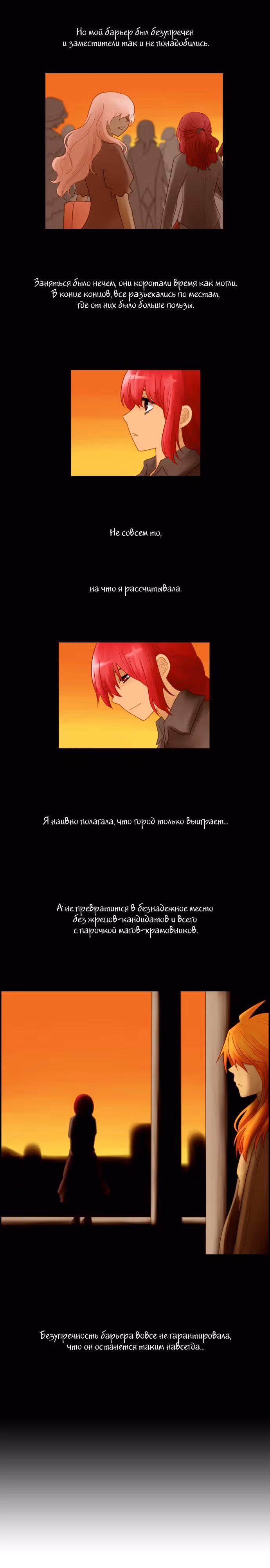 Кубера — Последний бог — Том 1 · Глава 65, страница 3