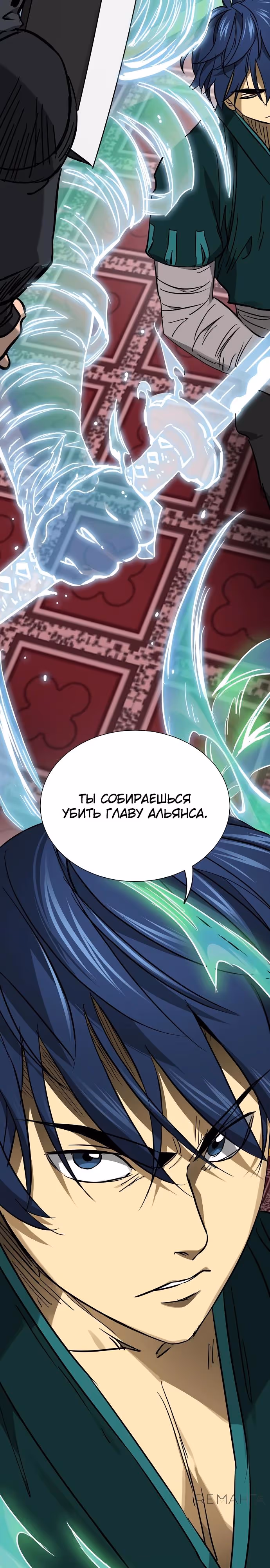 Бесконечное Поднятие уровня в Муриме — Том 2 · Глава 231, страница 41
