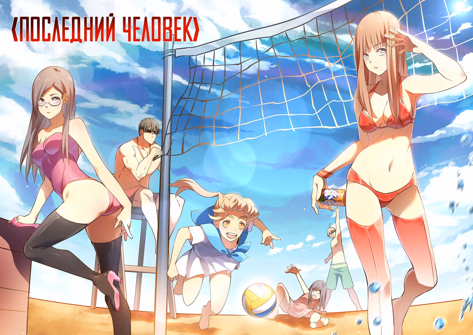 Последний человек — Том 1 · Глава 346, страница 1