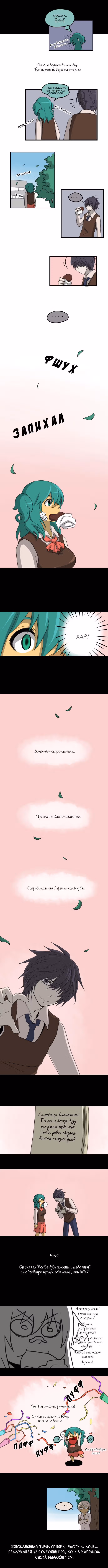 Кубера — Последний бог — Том 1 · Глава 68.5, страница 3