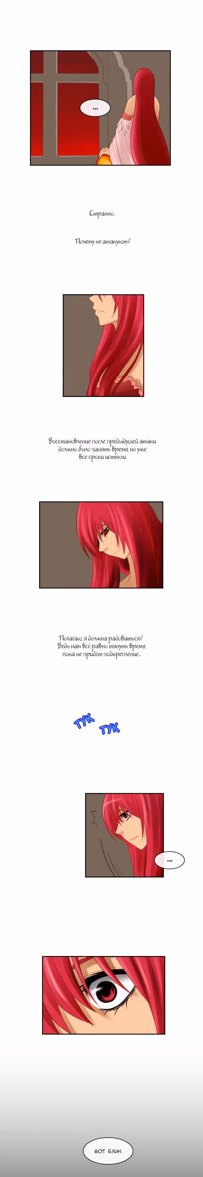 Кубера — Последний бог — Том 1 · Глава 69, страница 13