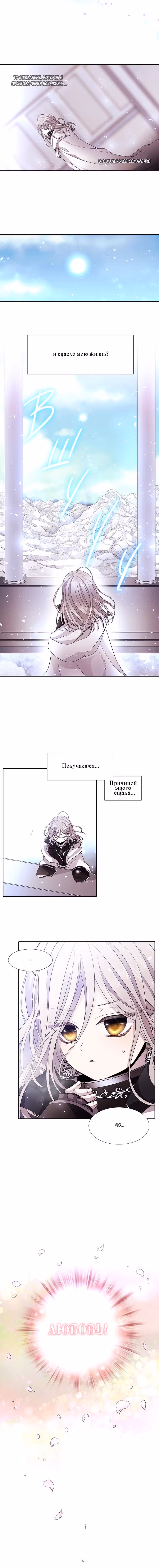 Пять учеников Шарлотты — Том 1 · Глава 2, страница 3