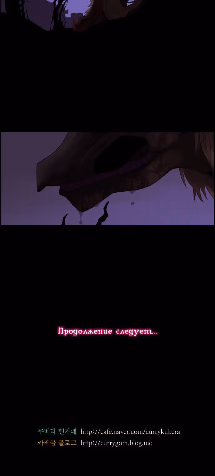 Кубера — Последний бог — Том 1 · Глава 72, страница 14