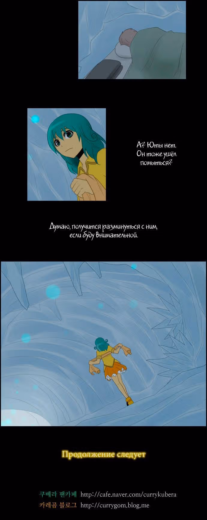 Кубера — Последний бог — Том 1 · Глава 85, страница 15