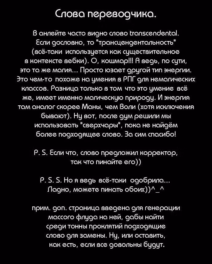 Кубера — Последний бог — Том 1 · Глава 85, страница 16